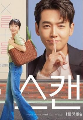 Khóa Học Yêu Cấp Tốc (Crash Course In Romance) Khóa Học Yêu Cấp Tốc (Crash Course In Romance) vietsub