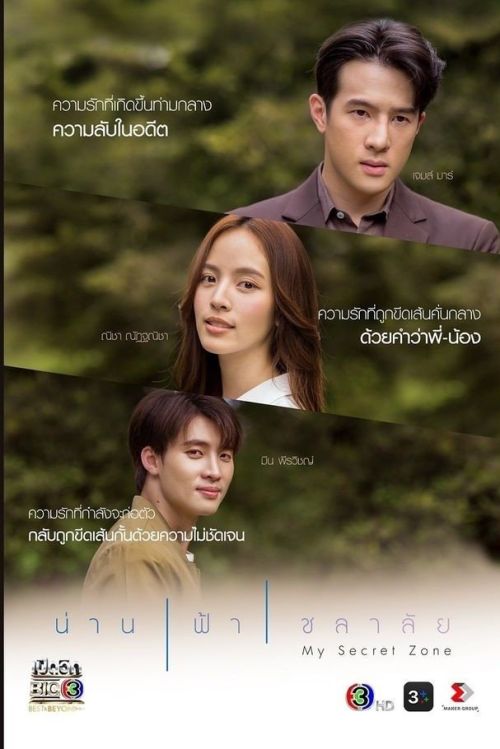 Khoảng Trời Của Riêng Em (My Secret Zone) vietsub