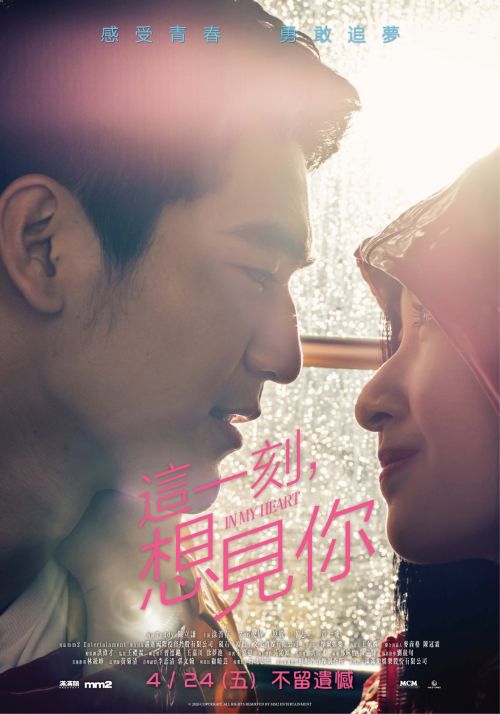 Khoảnh Khắc Này, Muốn Gặp Em (In My Heart) vietsub