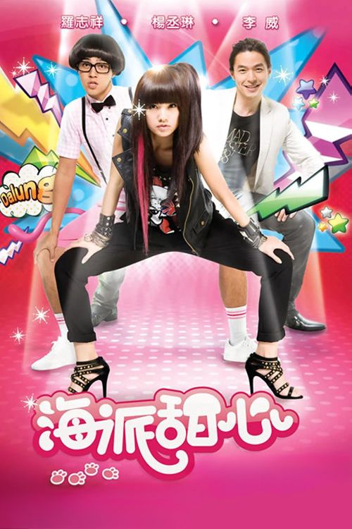 Khoảnh Khắc Ngọt Ngào (Hi My Sweetheart) vietsub