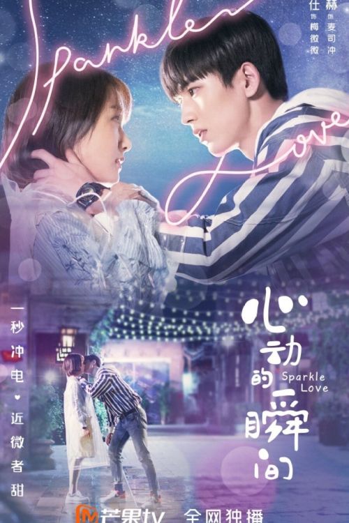 Khoảnh Khắc Rung Động (Sparkle Love) vietsub