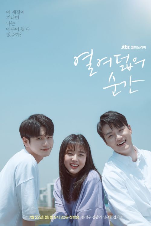 Khoảnh Khắc Tuổi 18 (Moment of Eighteen) vietsub