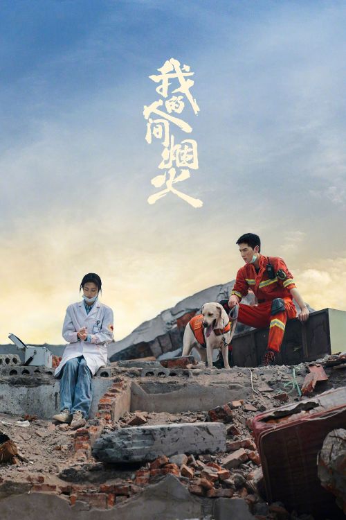 Khói Lửa Nhân Gian Của Tôi (Fireworks Of My Heart) Khói Lửa Nhân Gian Của Tôi (Fireworks Of My Heart) vietsub