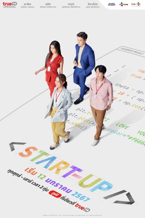 Khởi Nghiệp (Bản Thái) (Start-Up) vietsub
