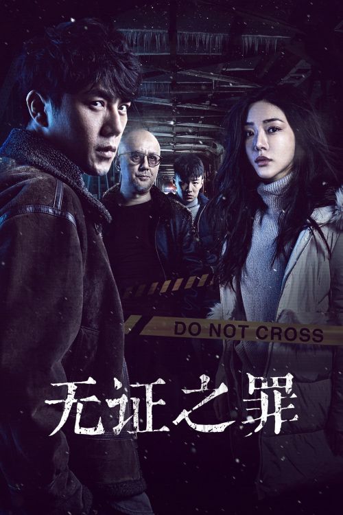 Không Bằng Chứng (Tội Lỗi Không Chứng Cứ) (Burning Ice) vietsub
