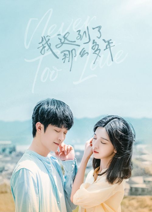Không Bao Giờ Là Quá Muộn (Never Too Late) Không Bao Giờ Là Quá Muộn (Never Too Late) vietsub