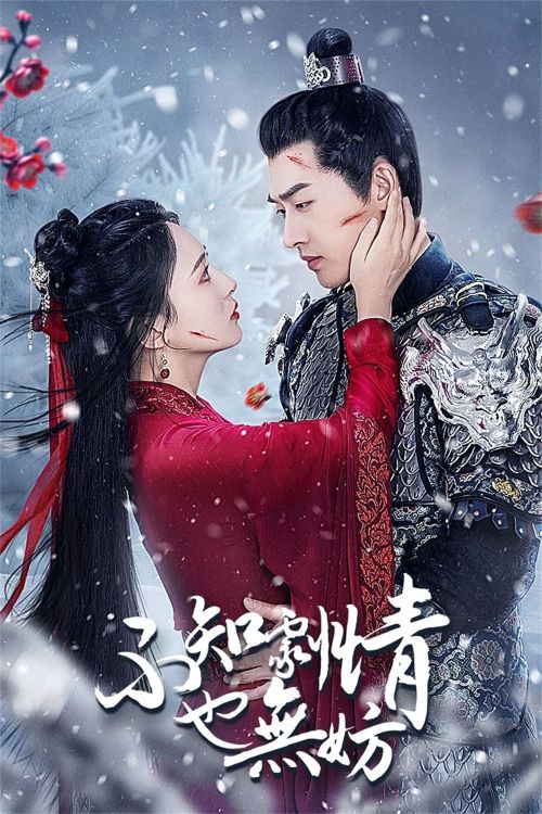 Không Biết Cốt Truyện Cũng Không Sao (A Lucid Dream) Không Biết Cốt Truyện Cũng Không Sao (A Lucid Dream) vietsub