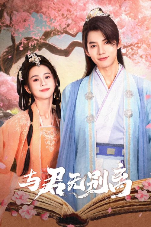 Không Chia Xa Với Chàng (Never Apart From You) vietsub