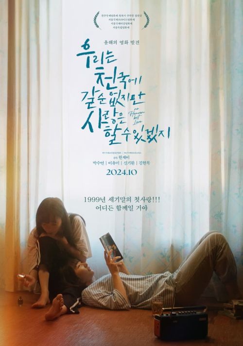 Không Có Thiên Đường Chỉ Có Tình Yêu (No Heaven But Love) vietsub