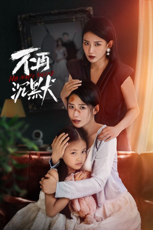 Không Còn Trầm Mặc (No More Silence) Không Còn Trầm Mặc (No More Silence) vietsub