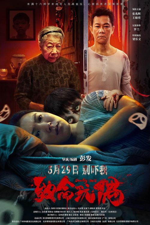 Không tâm nhân (Reborn) vietsub