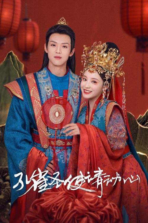 Khổng Tước Thánh Sứ Xin Hãy Rung Động (Peacock in Wonderland) Khổng Tước Thánh Sứ Xin Hãy Rung Động (Peacock in Wonderland) vietsub