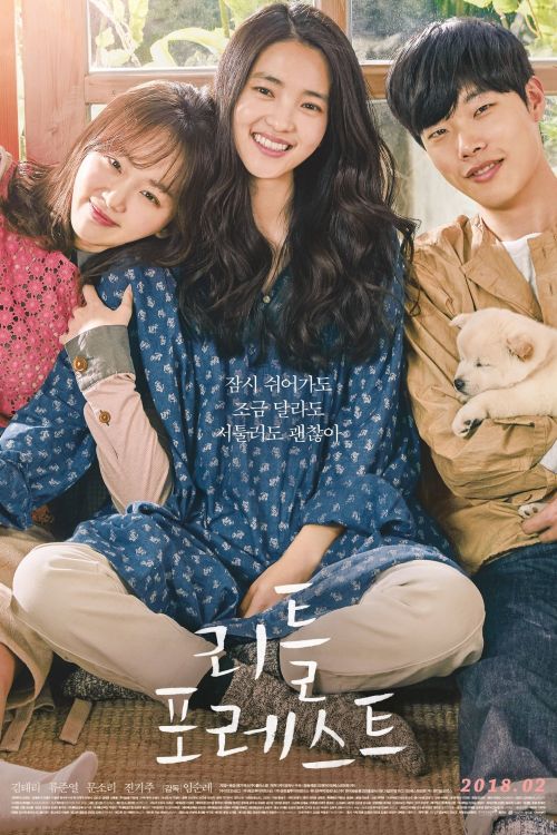 Khu Rừng Nhỏ (Little Forest) Khu Rừng Nhỏ (Little Forest) vietsub