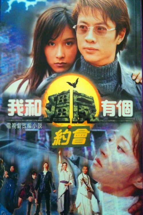 Khử Tà Diệt Ma (Phần 1) (My Date with A Vampire (Season 1)) vietsub