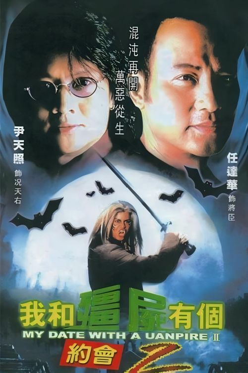 Khử Tà Diệt Ma (Phần 2) (My Date with a Vampire (Season 2)) vietsub