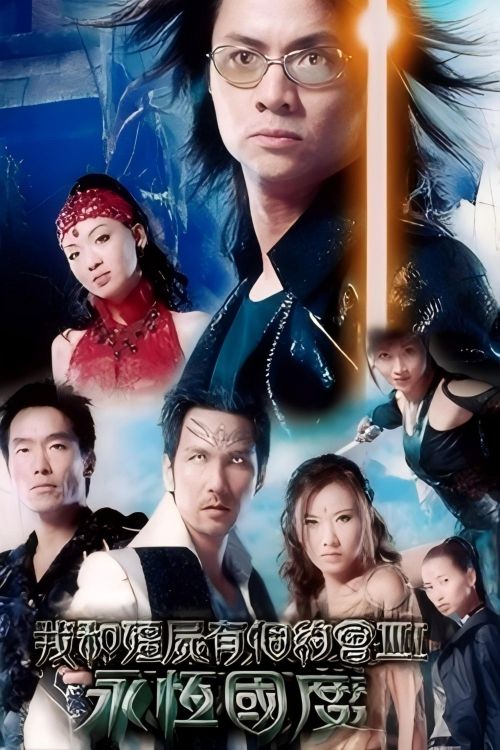 Khử Tà Diệt Ma (Phần 3) (My Date with A Vampire (Season 3)) vietsub