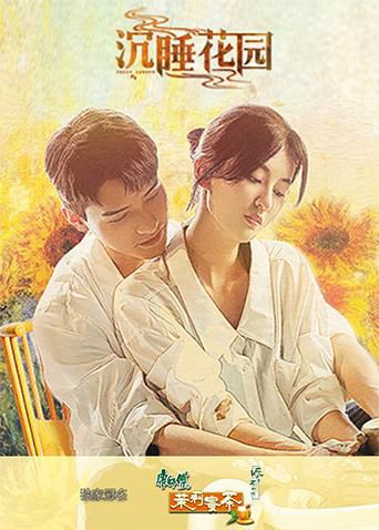 Trầm Thụy Hoa Viên (Dream Garden) Trầm Thụy Hoa Viên (Dream Garden) vietsub