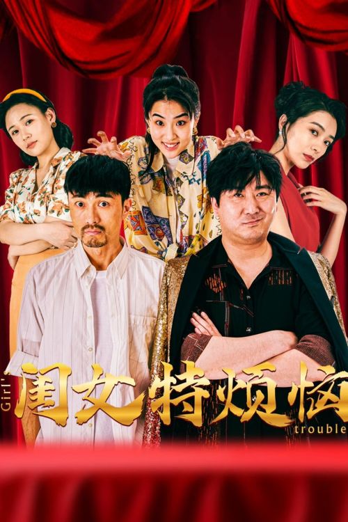 Khuê Nữ Rất Phiền Não (Girls Troubles) Khuê Nữ Rất Phiền Não (Girls Troubles) vietsub