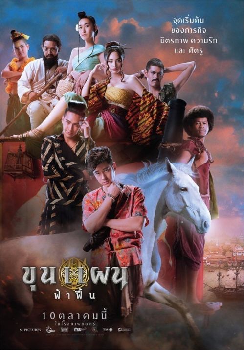 Khun Phaen: Huyền Thoại Bắt Đầu (Khun Phean Begins) Khun Phaen: Huyền Thoại Bắt Đầu (Khun Phean Begins) vietsub