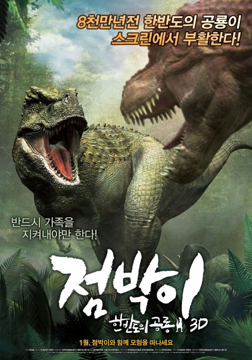 Khủng Long Đại Chiến (Speckles: The Tarbosaurus) Khủng Long Đại Chiến (Speckles: The Tarbosaurus) vietsub