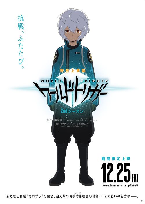 Kỉ Nguyên Trigger (Phần 2) (World Trigger (Season 2)) Kỉ Nguyên Trigger (Phần 2) (World Trigger (Season 2)) vietsub