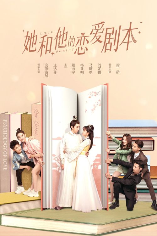 Kịch Bản Yêu Đương Của Nàng Và Chàng (Love Script) vietsub