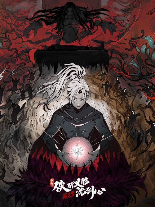 Kiếm Võng 3: Hiệp Can Nghĩa Đảm Thẩm Kiếm Tâm (JX Online3:The Adventure Of Shen Jianxin 3rd Season) Kiếm Võng 3: Hiệp Can Nghĩa Đảm Thẩm Kiếm Tâm (JX Online3:The Adventure Of Shen Jianxin 3rd Season) vietsub
