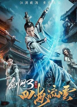 Kiếm Võng Chi Tứ Hải Lưu Vân (The Fate Of Swordsman) vietsub
