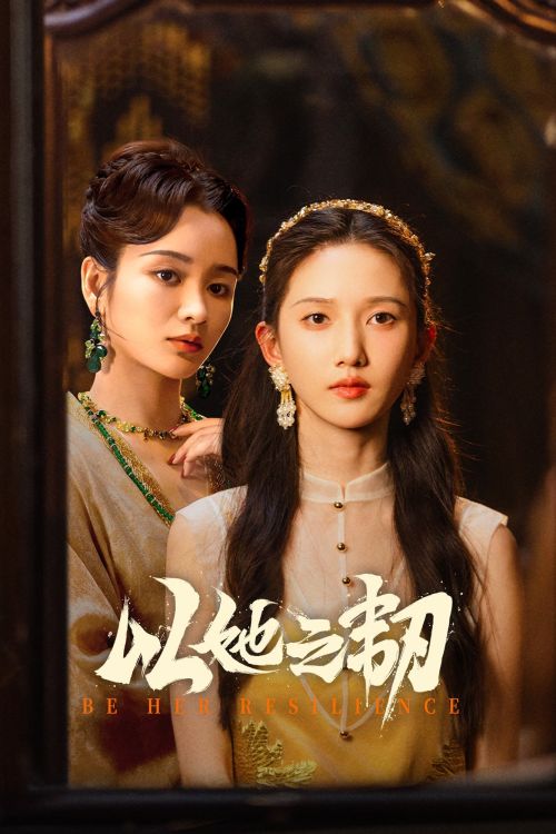 Kiên Trì Như Cô Ấy (Dĩ Tha Chi Nhẫn) (Be Her Resilience) vietsub