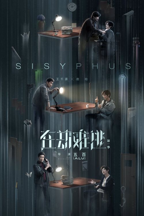 Kiếp Nạn Khó Tránh (Sisyphus) vietsub