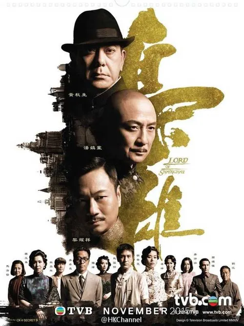 Kiêu Hùng (Lord Of Shanghai) Kiêu Hùng (Lord Of Shanghai) vietsub