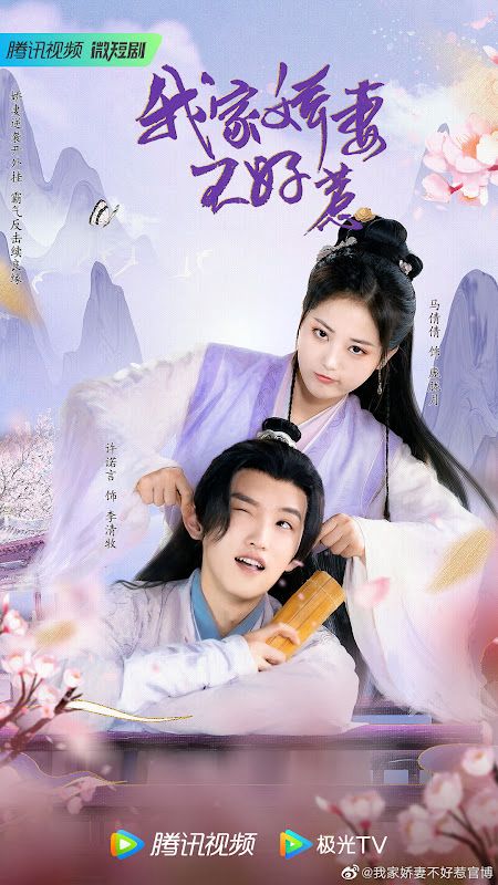 Kiều Thê Nhà Ta Không Dễ Chọc (Afterlife Of Love And Revenge) Kiều Thê Nhà Ta Không Dễ Chọc (Afterlife Of Love And Revenge) vietsub