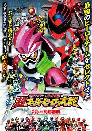 Kim Ma Đại Chiến (Kamen Rider X Super Sentai Super Hero Taisen) Kim Ma Đại Chiến (Kamen Rider X Super Sentai Super Hero Taisen) vietsub