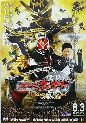 Kim Ma Pháp Sư (Kamen Rider Wizard In Magic Land) Kim Ma Pháp Sư (Kamen Rider Wizard In Magic Land) vietsub