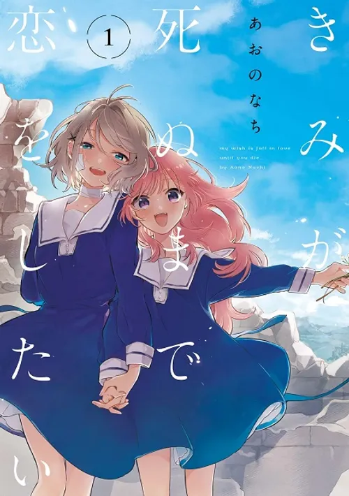 Kimi ga Shinu made Koi wo Shitai (I Want to Love You Till Your Dying Day, My Wish Is to Fall in Love Until You Die., Kimishinu) vietsub