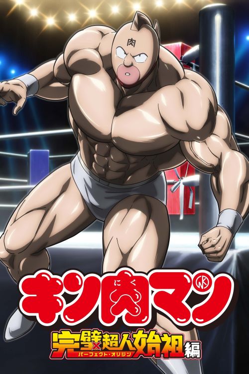 Kinnikuman: Hoàn Mỹ Thủy Tổ (Phần 1) (Kinnikuman Perfect Origin Arc (Season 1)) vietsub