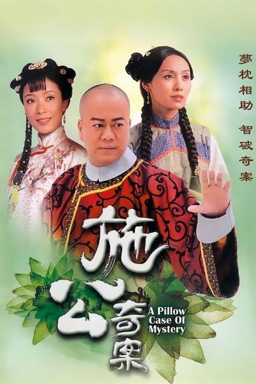 Kỳ Án Nhà Thanh (Phần 1) (A Pillow Case Of Mystery) Kỳ Án Nhà Thanh (Phần 1) (A Pillow Case Of Mystery) vietsub