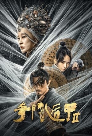 Kỳ Môn Độn Giáp 2 (Fantasy Magician 2) Kỳ Môn Độn Giáp 2 (Fantasy Magician 2) vietsub