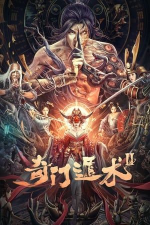Kỳ Môn Độn Thuật 2 (Thousand Faces of Qi Men) Kỳ Môn Độn Thuật 2 (Thousand Faces of Qi Men) vietsub