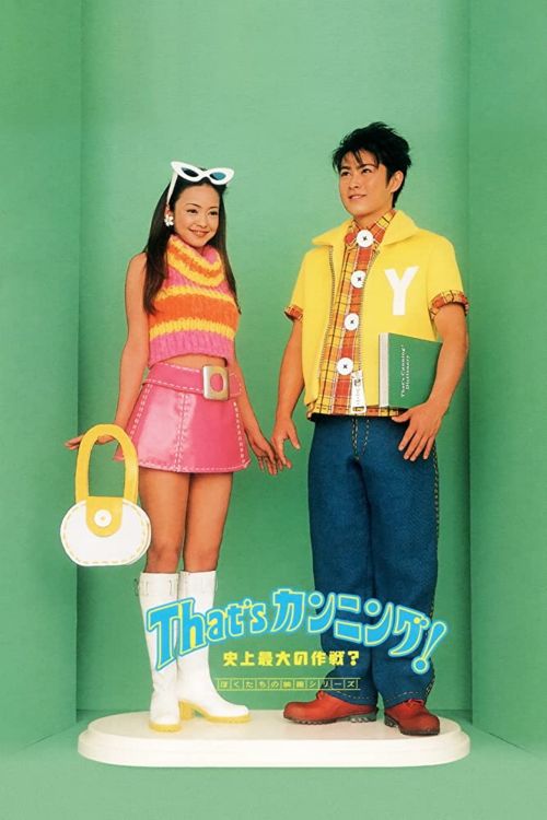 Kỹ Nghệ Quay Bài (That's Cunning! Shijo Saidai no Sakusen?) Kỹ Nghệ Quay Bài (That's Cunning! Shijo Saidai no Sakusen?) vietsub