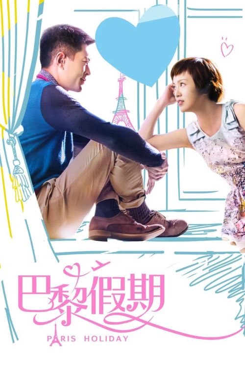 Kỳ Nghỉ Ở Paris (Paris Holiday) Kỳ Nghỉ Ở Paris (Paris Holiday) vietsub
