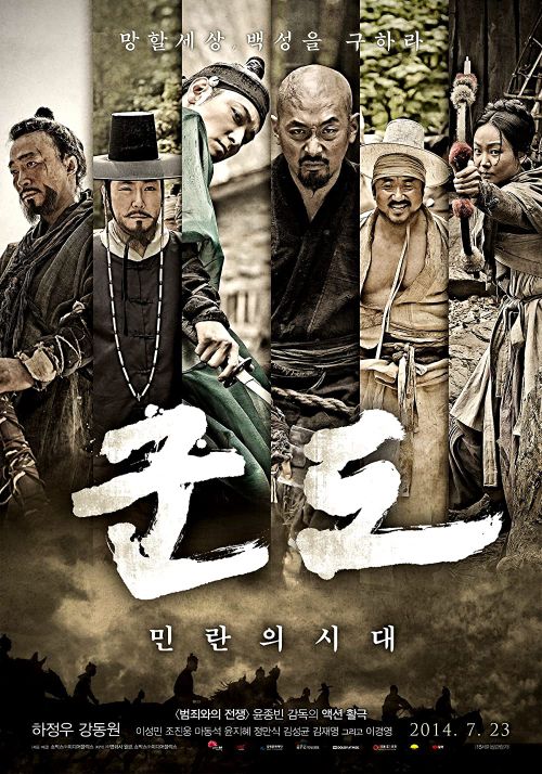 Kỷ Nguyên Tàn Bạo (Kundo: Age Of The Rampant) Kỷ Nguyên Tàn Bạo (Kundo: Age Of The Rampant) vietsub