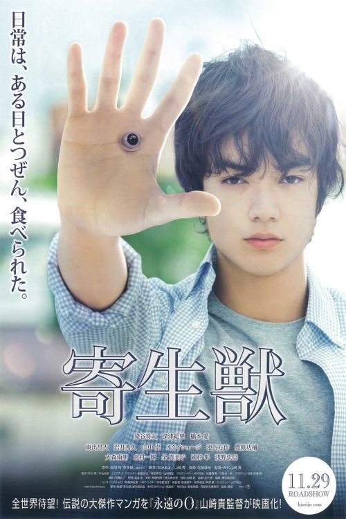 Ký Sinh Thú (Parasyte: Part 1) vietsub