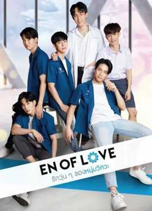 Kỹ Sư Tình Yêu (En of Love) vietsub