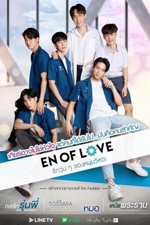 Kỹ Sư Tình Yêu (En of Love) vietsub