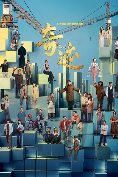 Kỳ Tích (The Miracles) Kỳ Tích (The Miracles) vietsub
