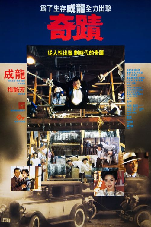 Kỳ Tích (The Canton Godfather - Mr. Canton and Lady Rose) Kỳ Tích (The Canton Godfather - Mr. Canton and Lady Rose) vietsub
