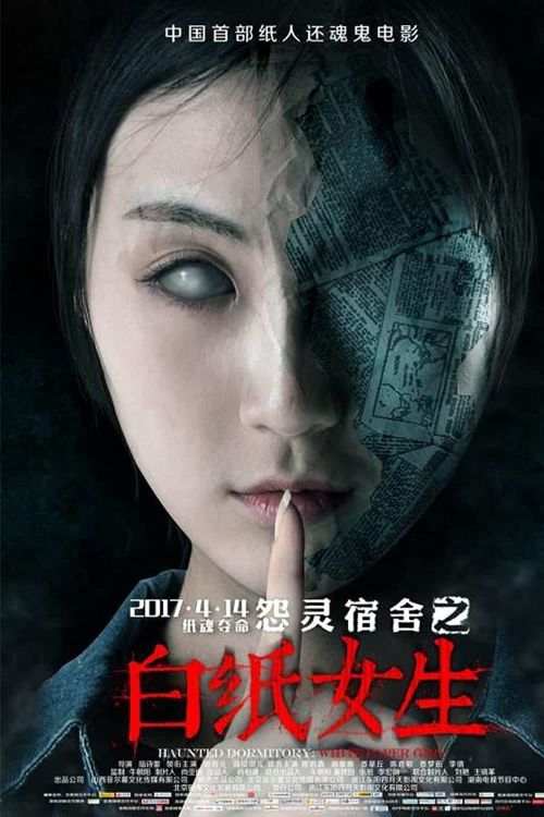 Ký Túc Xá Ma Ám (Haunted Dormitory: White Paper Girl) Ký Túc Xá Ma Ám (Haunted Dormitory: White Paper Girl) vietsub
