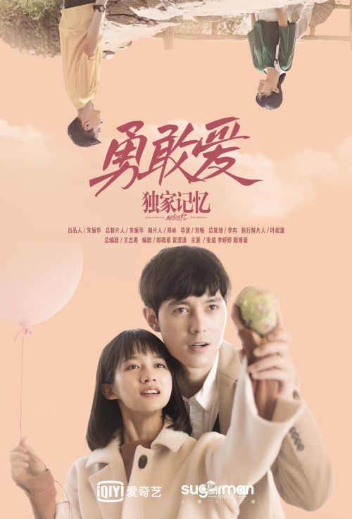 Ký Ức Độc Quyền: Dũng Cảm Yêu (Unique Memory: Love As You Like) Ký Ức Độc Quyền: Dũng Cảm Yêu (Unique Memory: Love As You Like) vietsub