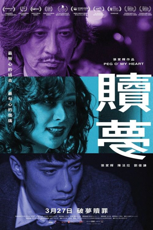 Ký Ức Máu (Peg O' My Heart) vietsub